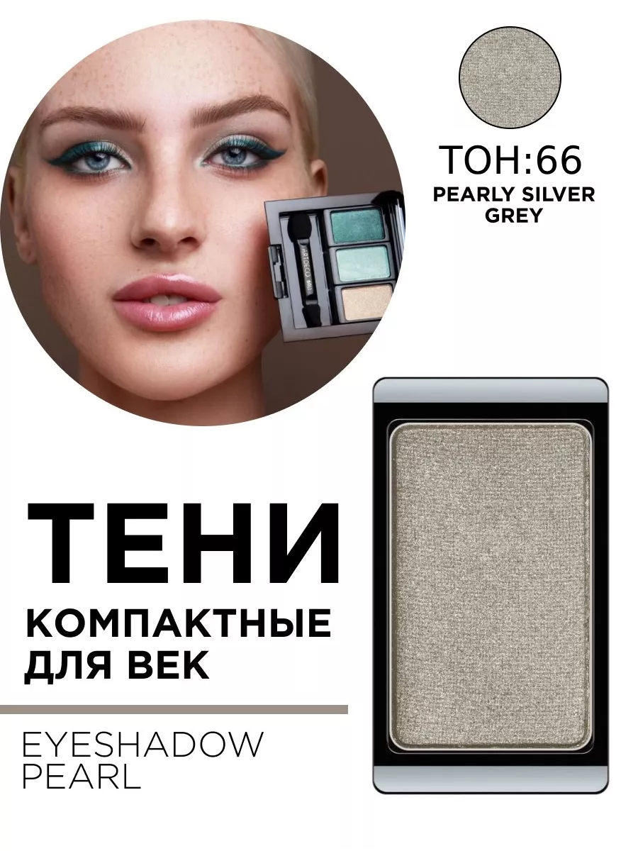 30.66 Тени компактные для век EYE SHADOW