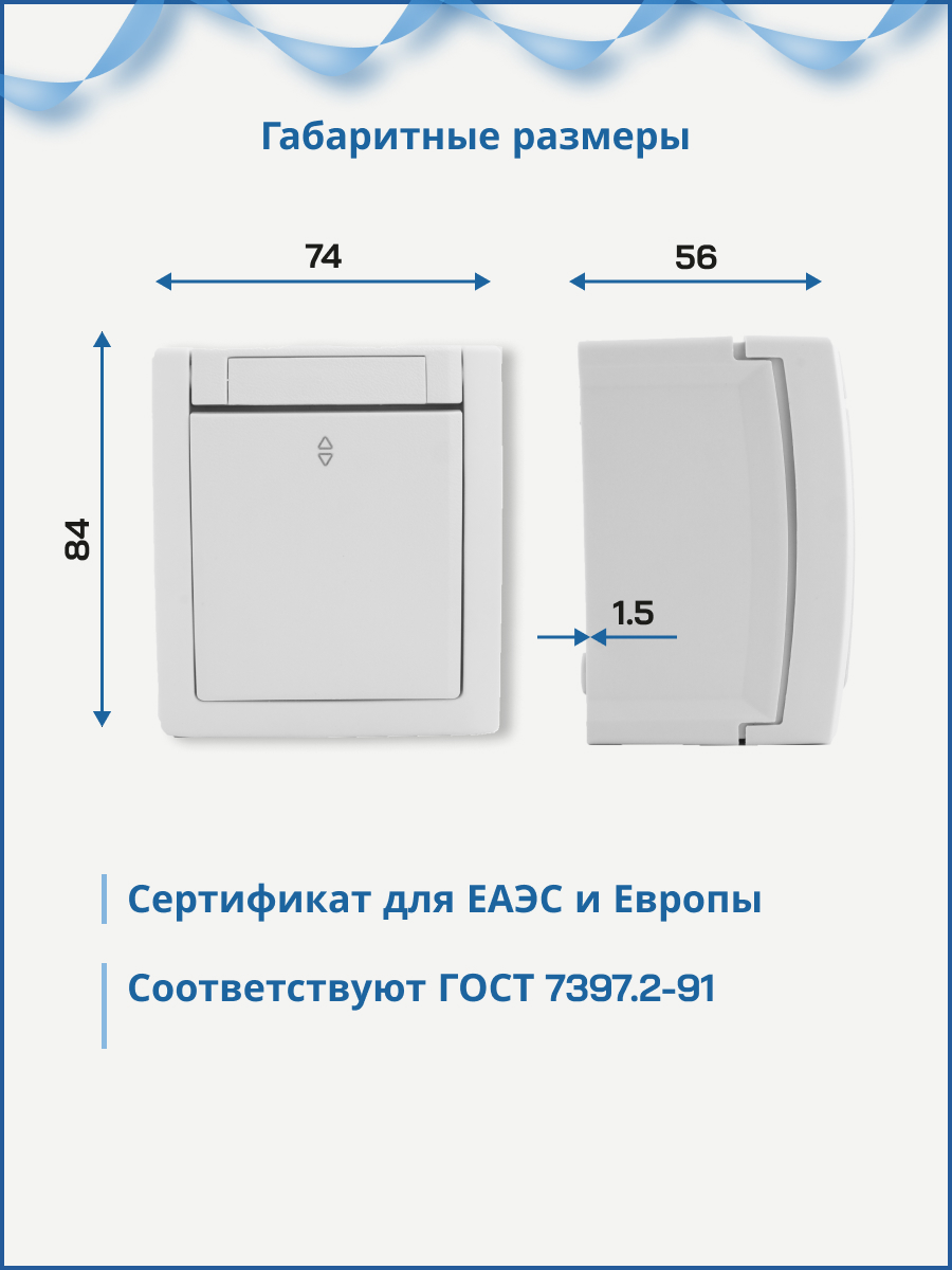 Panasonic Pacific выключатель 1-кл проходной белый