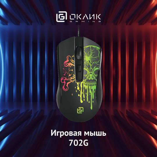 OKLICK Мышь проводная 702G,  оптическая, 3600 dpi, проводная, 4 кнопки, черная