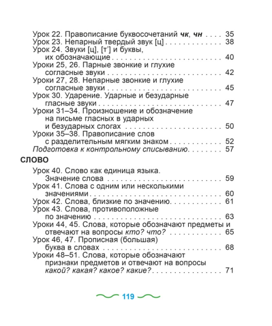 Русский язык. 2 класс. Упражнения и задания. Практикум. Школьная программа (2025) Т. А. Калиниченко, "Сэр-Вит" С ГРИФОМ