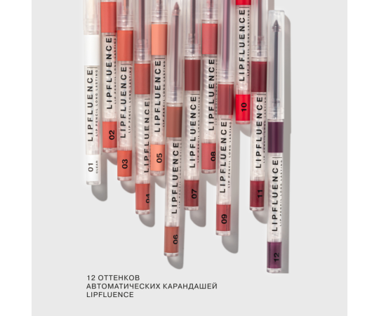 Карандаш для губ Influence Beauty Lipfluence автоматический тон 07 нюд темно-розово-коричневый 0.28мл