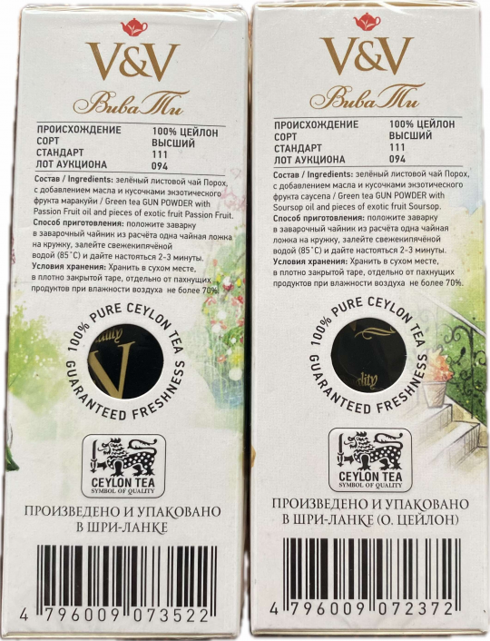 Набор зеленого чая V&V PASSION FRUIT + SOURSOP 100г.+100г.