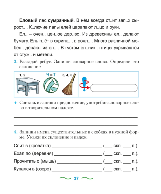 Русский язык. 4 класс. Упражнения и задания. Школьная программа (ШП) (2024) Т. А. Калиниченко, "Сэр-Вит" С ГРИФОМ