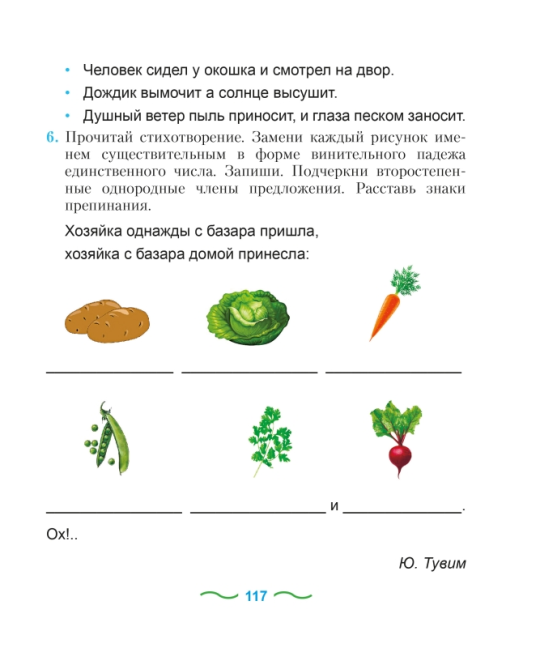 Русский язык. 4 класс. Упражнения и задания. Школьная программа (ШП) (2024) Т. А. Калиниченко, "Сэр-Вит" С ГРИФОМ