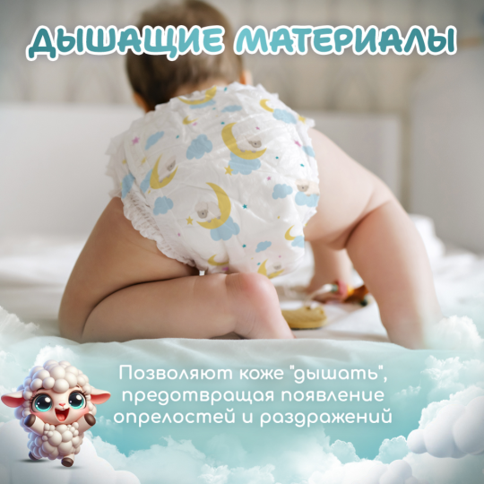 Детские подгузники-трусики «Lu-Lu» Baby Pants, L №4, 44 шт