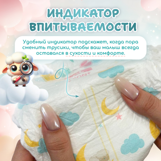 Детские подгузники-трусики «Lu-Lu» Baby Pants, L №4, 44 шт