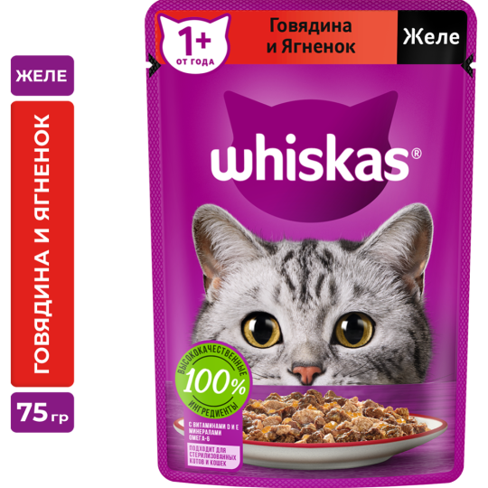 Корм для кошек «Whiskas» желе, говядина и ягнёнок, 75 г