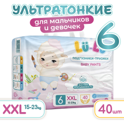 Дет­ские под­гуз­ни­ки-тру­си­ки «Lu-Lu» Baby Pants, XXL №6, 40 шт