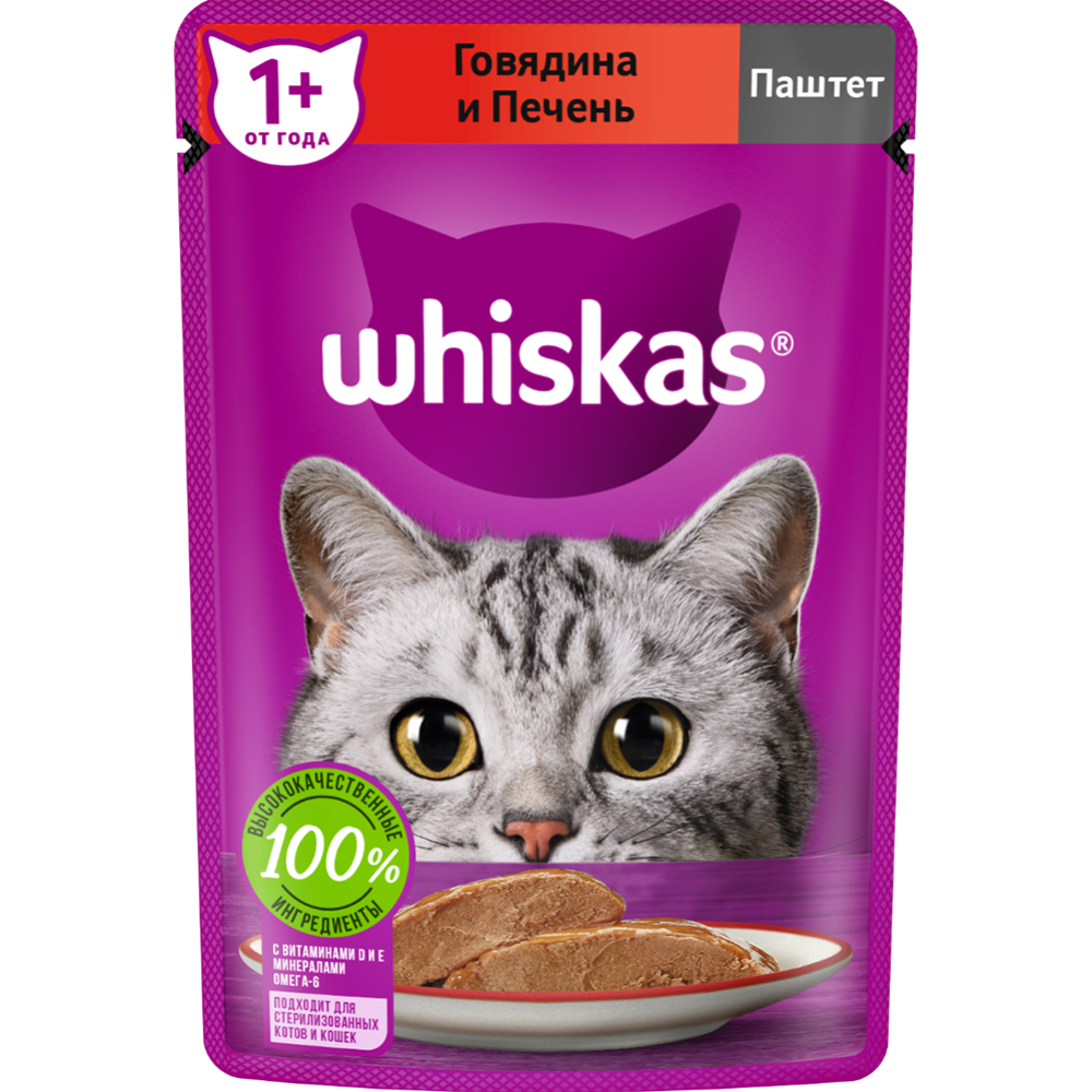 Корм для кошек «Whiskas» паштет, говядина и печень, 75 г #1