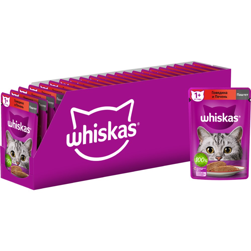 Корм для кошек «Whiskas» паштет, говядина и печень, 75 г #5