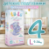 Детские подгузники «Lu-Lu» Diapers, L №4, 50 шт