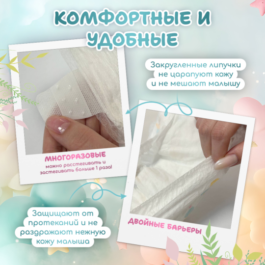 Детские подгузники «Lu-Lu» Diapers, L №4, 50 шт