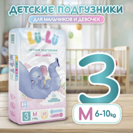 Детские подгузники «Lu-Lu» Diapers, M №3, 60 шт