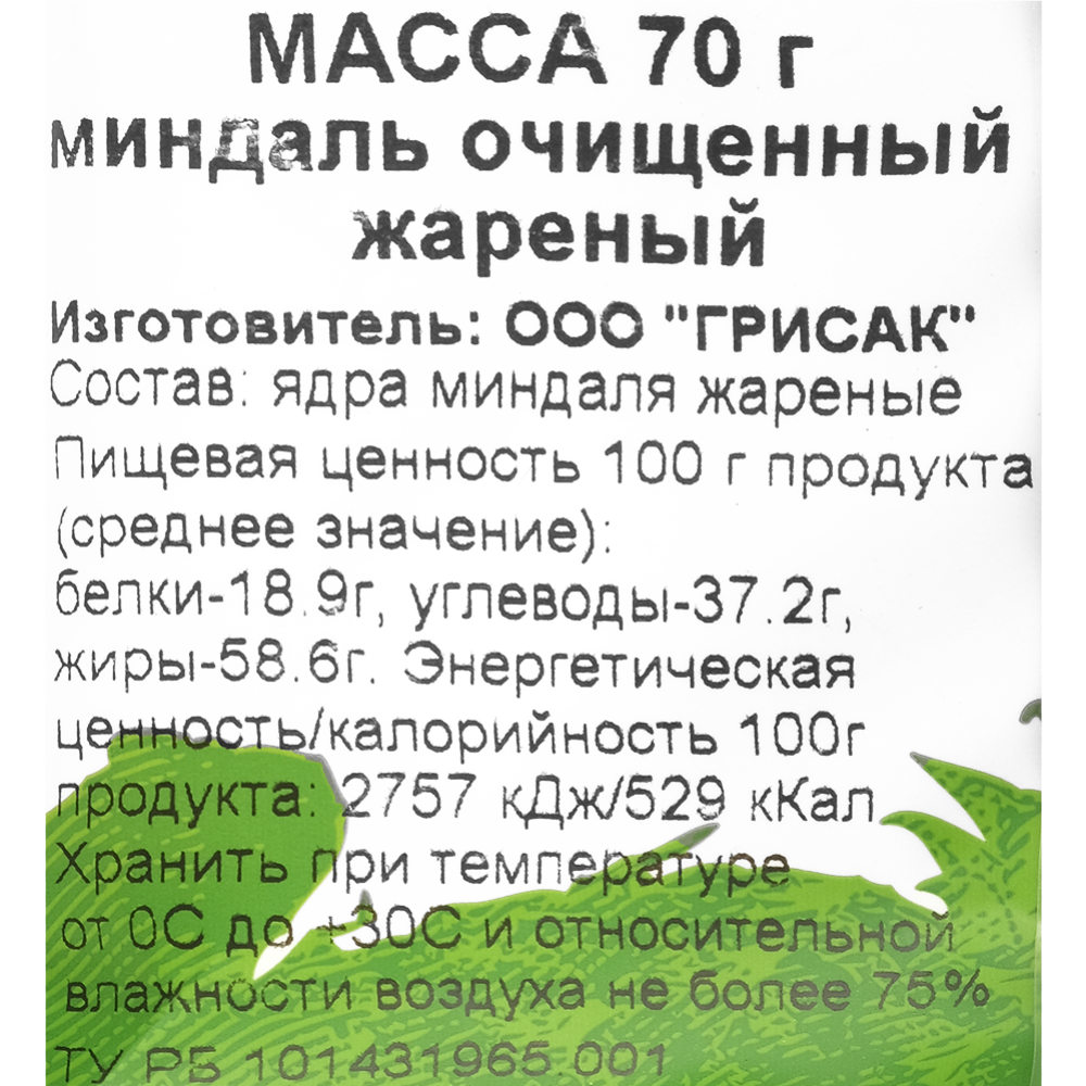 Миндаль «ТА-Тi» жареный, 70 г #2