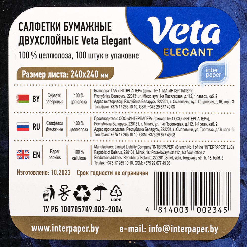 Бумажные салфетки «Veta» Elegant, 100 шт #1