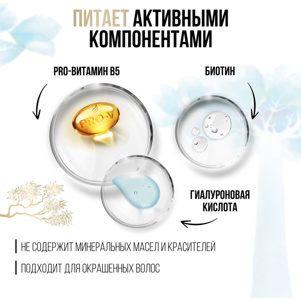 Подарочный набор «Pantene» шампунь Pro-V Miracles, увлажнение и сияние + бальзам-ополаскиватель Hydra Miracles, увлажнение и сияние, 250 + 160 мл