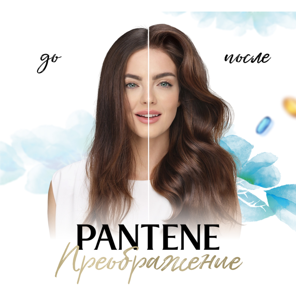 Подарочный набор «Pantene» шампунь Pro-V Miracles, увлажнение и сияние + бальзам-ополаскиватель Hydra Miracles, увлажнение и сияние, 250 + 160 мл