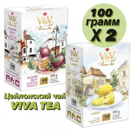 Набор черного чая V&V PASSION FRUIT+LEMON  100г.+100г.