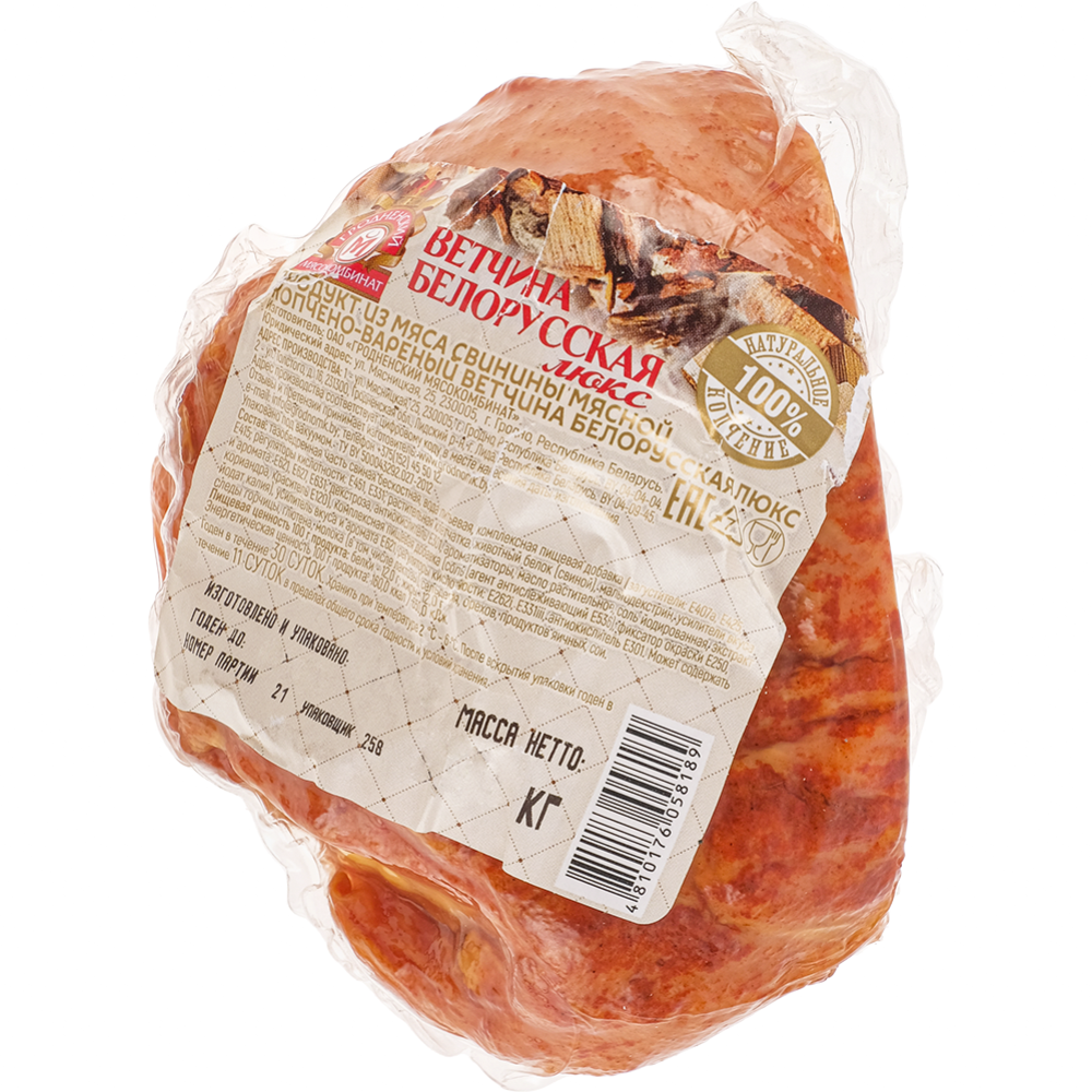 Ветчина из свинины «Белорусская люкс» копчено-вареная, 1 кг #1