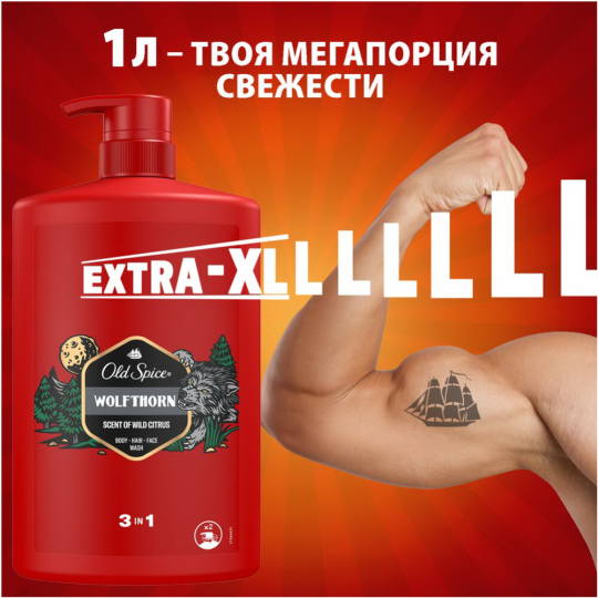 Гель для душа «Old Spice» Wolfthorn, 3 в 1, 1 л