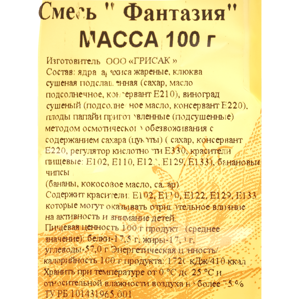 Смесь орехов и сухофруктов «ТА-Тi» Фантазия, 100 г #1