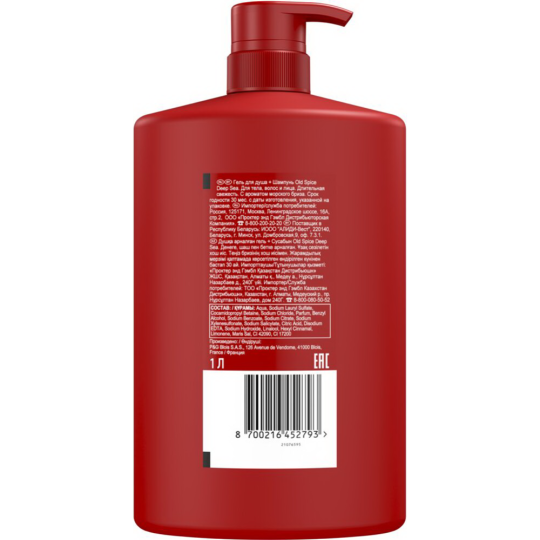 Гель для душа «Old Spice» Deep sea, 3 в 1, 1 л