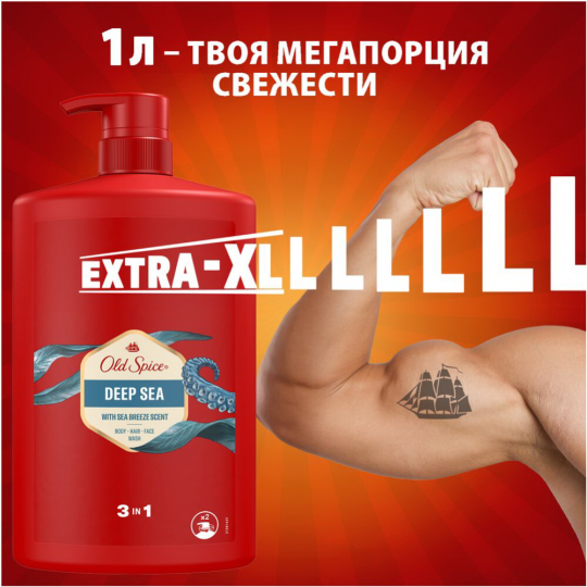 Гель для душа «Old Spice» Deep sea, 3 в 1, 1 л