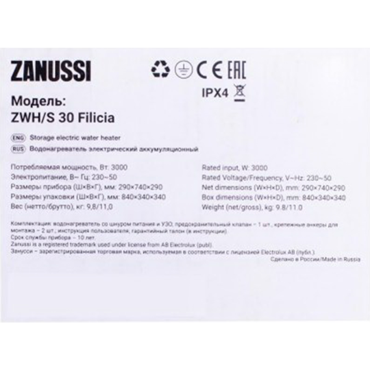 Водонагреватель «Zanussi» Filicia, ZWH/S 50