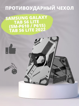 Чехол для Samsung Galaxy Tab S6 Lite (SM-P610 / P615) / S6 Lite 2022 (SM-P613 / P619 )