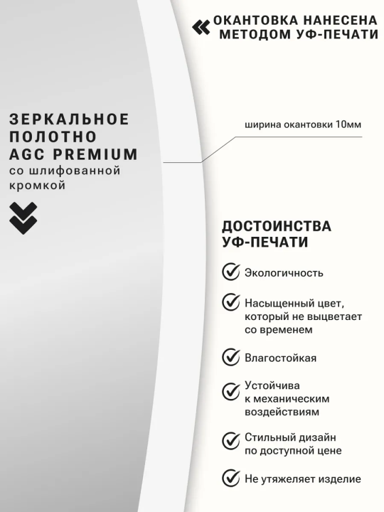 Зеркало овальное с белой УФ-окантовкой, 45х77 см