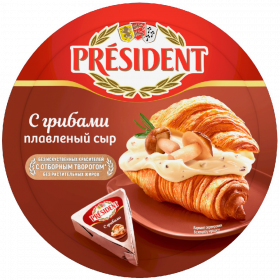 Сыр плав­ле­ный «President» c гри­ба­ми, 45%, 140 г
