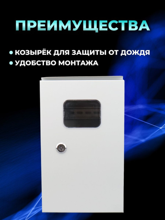 Корпус металлический ЩУ-МП (360х225х140) с окном IP54 Народный эконом SQ0905-3102