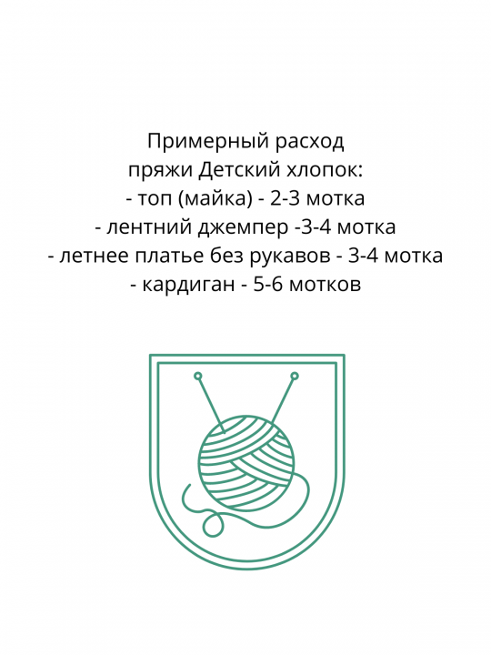 Пряжа Детский хлопок цвет 64 светлый лимон - 3 мотка