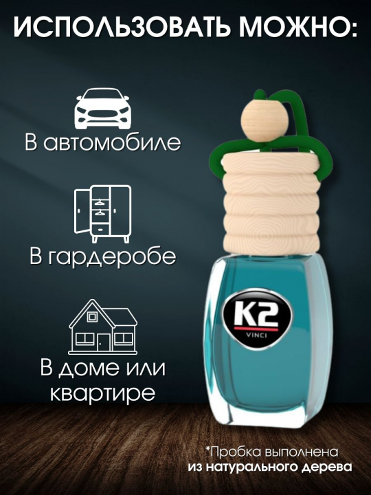 Ароматизатор в машину / автопарфюм / ароматизатор воздуха / освежитель воздуха K2 VENTO GREEN TEA