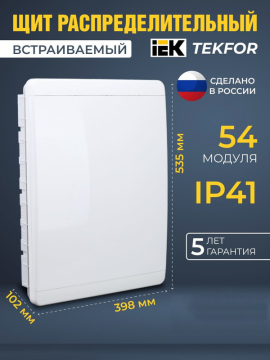 TEKFOR Корпус пластиковый ЩРВ-П-54 IP41 белая дверь IEK TF5-KP13-V-54-41-K01-K01