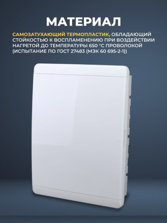 TEKFOR Корпус пластиковый ЩРВ-П-54 IP41 белая дверь IEK TF5-KP13-V-54-41-K01-K01