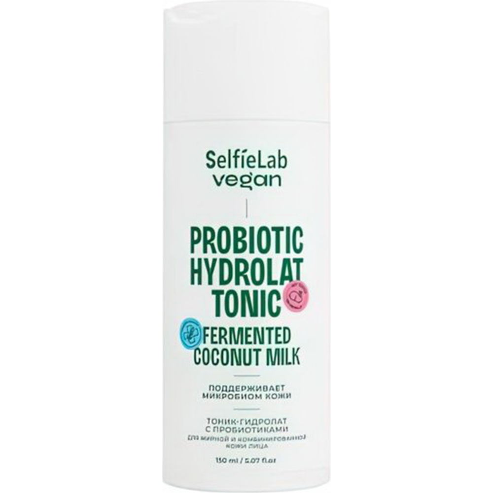 Тоник-гидролат для лица «SelfieLab» Vegan, с прибиотиками, для жирной и комбинированной кожи, 150 мл