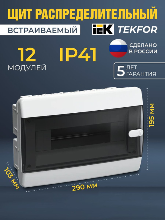 UNION Compact Корпус пластиковый ЩРВ-П-12 IP41 черная прозрачная дверь IEK UIC-KP12-V-12-41-K01