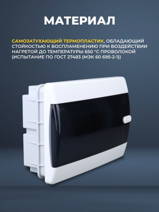 UNION Compact Корпус пластиковый ЩРВ-П-12 IP41 черная прозрачная дверь IEK UIC-KP12-V-12-41-K01