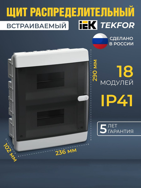 UNION Compact Корпус пластиковый ЩРВ-П-18 IP41 черная прозрачная дверь IEK UIC-KP12-V-18-41-K01