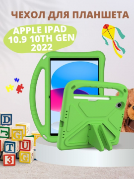 Чехол для Apple iPad 10.9 10th gen (2022) A2757 / A2777 / A2696