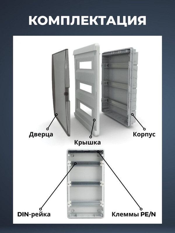 TEKFOR Корпус пластиковый ЩРВ-П-24 IP41 черная прозрачная дверь IEK TF5-KP12-V-24-41-K01-K03