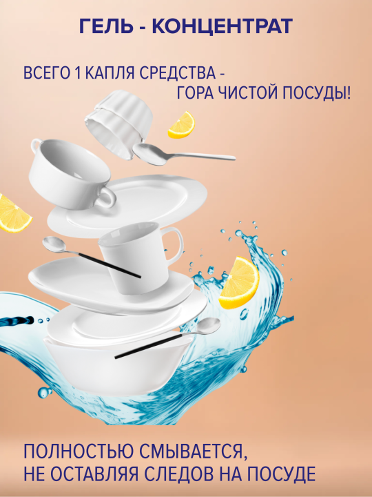 FASTBUY гель для мытья посуды Power Wash Лимон, 750 мл - 2 шт