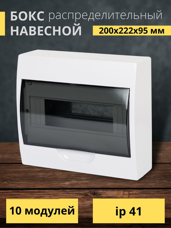 Щит распред. навесной ЩРН-П-10 IP41 EKF PROxima pb40-n-10