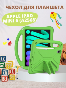 Чехол для Apple iPad mini 6 (A2568)