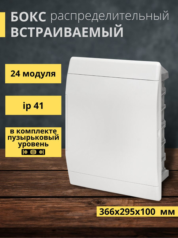 Щит распределительный ЩРВ-П-24 "SlimBox" белая дверца IP41 EKF PROxima sb-v-24w