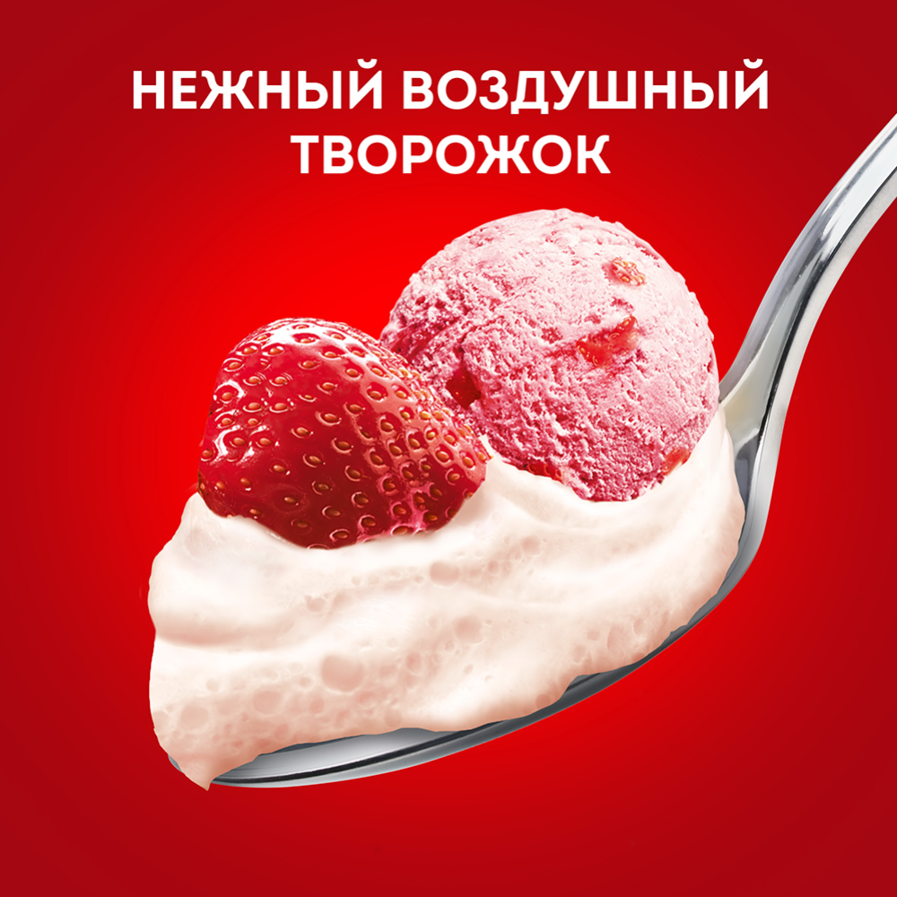 Творожный десерт «Чудо» творожок взбитый, ягодное мороженое, 5.8%, 85 г #4