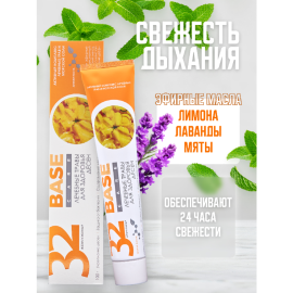 Зубная паста «32 жемчужины» Base Care, Лечебные травы для здоровья десен, 100 г