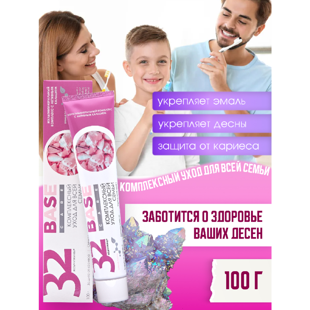 Зубная паста «32 жемчужины» Base Care, Комплексный уход для всей семьи, 100 г #0