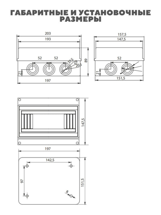 Щит распред. навесной ЩРН-ПГ- 8 (147х203х89) IP65 EKF PROxima Pb65-n-pg-8